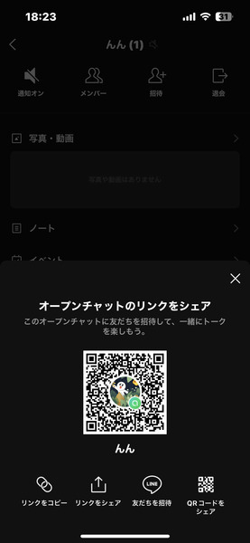 ウイイレアプリ(ウイニングイレブン2022)のアカウントデータ交換