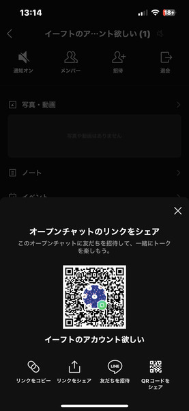 ウイイレアプリ(ウイニングイレブン2022)のアカウントデータ交換