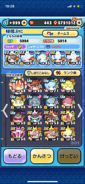 妖怪ウォッチ ぷにぷにのアカウントデータ交換・譲渡掲示板