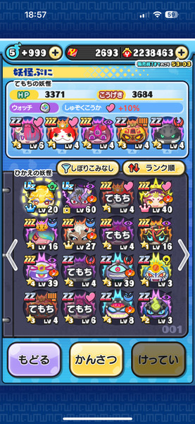 妖怪ウォッチ ぷにぷにのアカウントデータ交換・譲渡掲示板