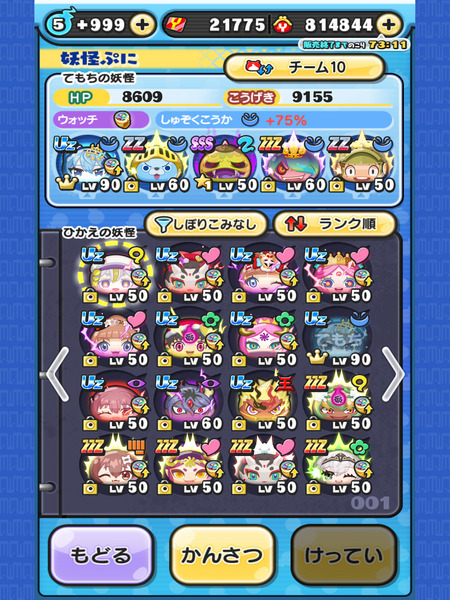 ぷにぷに 他の人購入不可 cb459a9e-628f-44c7-859d-