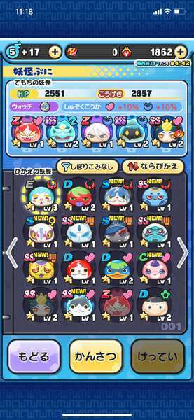 妖怪ウォッチ ぷにぷにのアカウントデータ交換・譲渡掲示板