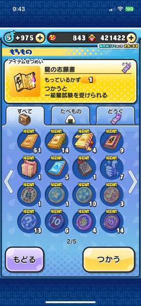 ぷにぷに 他の人購入不可 Uz増長天 ケガレありアカウントzzz何体かいます‼️｜妖怪