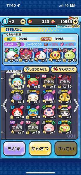 ぷにぷに 他の人購入不可 Uz増長天 ケガレありアカウントzzz何体かいます‼️｜妖怪