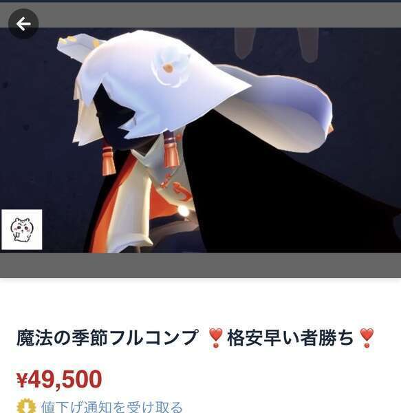 Sky 星を紡ぐ子どもたちのアカウントデータ交換・譲渡掲示板