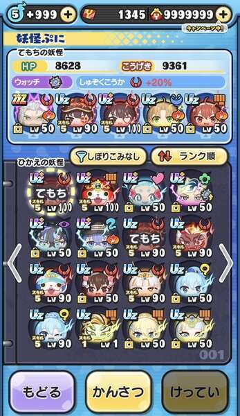 ぷにぷに 他の人購入不可 ぷにぷに「新ZZZ第八三途丸登場!!」強いのかGETして確かめてみた