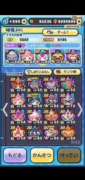 ぷにぷに 他の人購入不可 妖怪ウォッチぷにぷに のアカウント売買・RMTと代行はゲームクラブ