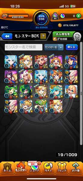 ぷにぷに 他の人購入不可 ぷにぷに引退 Uz+7体、Uz約4面、永久特効キャラ多数！！｜妖怪
