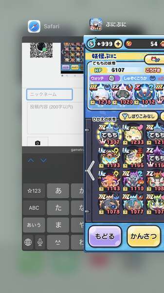 妖怪ウォッチ ぷにぷにのアカウントデータ交換・譲渡掲示板