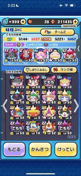 ぷにぷに 他の人購入不可 妖怪ウォッチ ぷにぷにのアカウントデータ交換・譲渡掲示板