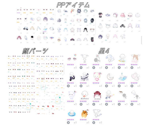 ぴぐアカウント ピグパ(ピグパーティ) L アカウントのアカウントデータ、RMTの