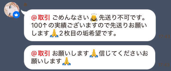 ぴぐアカウント ピグパ(ピグパーティ)のアカウントデータ交換・譲渡掲示板