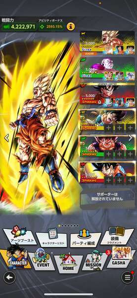 ドラゴンボールレジェンズのアカウントデータ交換・譲渡掲示板