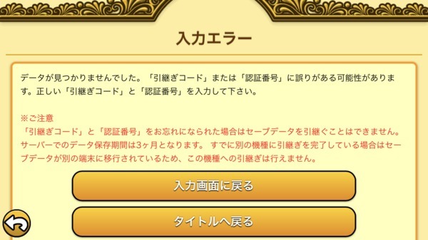 にゃんこ大戦争のアカウントデータ交換 譲渡掲示板 ゲームトレード