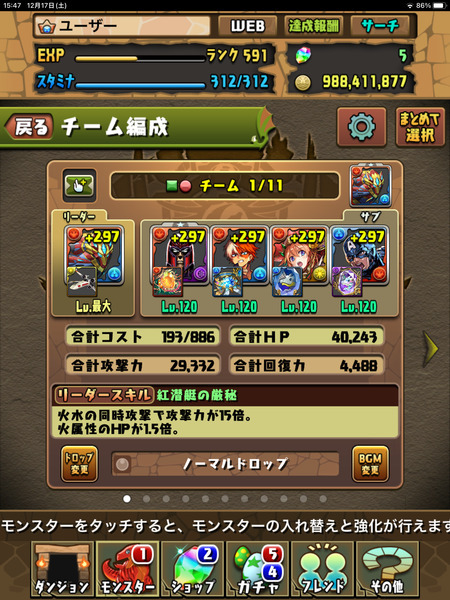 パズルアンドドラゴンズ傷や汚れはなし2年くらい前に5000円程度