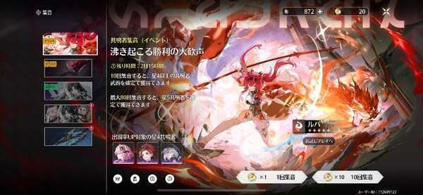鳴潮 カルテジア ビリビリワールド 公式正規品 鳴潮』正式リリースPVトレーラー：荒波鳴踊（コーハメイト