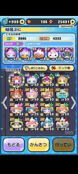 ぷにぷに 他の人購入不可 img_thumbnail.jpg