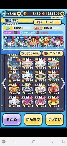 ぷにぷに 他の人購入不可 img_thumbnail.jpg