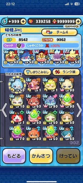 ぷにぷに 他の人購入不可 ぷにぷに｜妖怪ウォッチぷにぷに｜ゲームクラブ