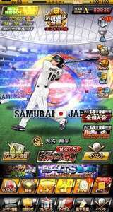 ✨️侍投打大谷、阿部、原辰徳、牧秀悟など✨️|プロスピA