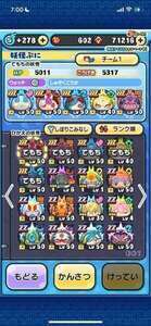 とんがらしさん専用ZZZ5体　闇ケン王、軍シンネロチ他にも|妖怪ウォッチ ぷにぷに