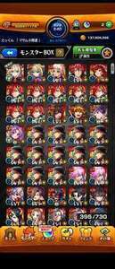 本日大値下げ中＊マサムネ開運８５＊ガチャ限３９５体|モンスト