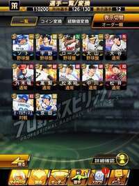 侍大谷|プロスピA