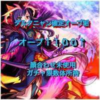 モンスト 1のアカウントデータ Rmtの販売 買取一覧 1346ページ ゲームトレード