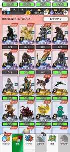 【初期アカ】Gストーン12000↑☆4バトルピース8種↑|ゴジラバトルライン