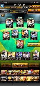 超急ぎ‼️ 格安‼️ 🉐 引退垢❣️ 野手広角・アーチスト・ライドラ艦隊❤️‍🔥|プロスピA