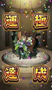 ☆ゼーレ運極☆オーブ1100個☆|モンスト