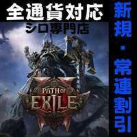 👨‍👨‍👦高貴なオーブ100個 = 10円🤴神のオーブ 1個=14円😄全通貨複数可😄|Path of Exile 2(PoE2)