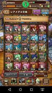 ポコダンアカウント　まどか☆マギカコラボ　コンプリート　|ポコダン(ポコロンダンジョンズ)