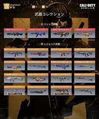 【早い者勝ち】引退品(ミシック4種レベマ、レジェンド武器、キャラ複数あり)|CoDモバイル