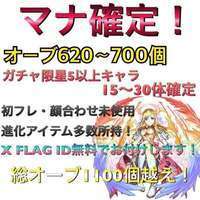 モンスト 代行のアカウントデータ Rmtの販売 買取一覧 526ページ ゲームトレード モンスト 代行のアカウントデータ Rmtの販売 買取一覧 526ページ ゲームトレード