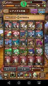 ポコダン　まどか☆マギカコラボ　コンプリート　|ポコダン(ポコロンダンジョンズ)