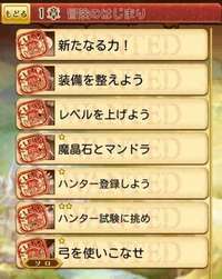 24hOK ログレス 石703個 w11 女 名前設定済 リセマラアカウント |剣と魔法のログレス