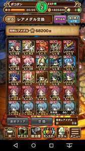 ポコダン　まどか☆マギカコラボ　さやか&杏子運25、まどか運25|ポコダン(ポコロンダンジョンズ)