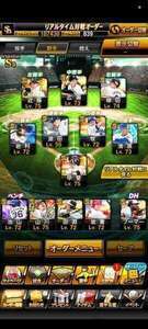 アーチスト多数垢！|プロスピA