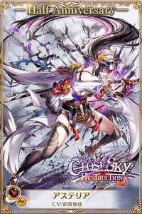 最強 アステリア+アイシャ確定所持 ジュエル87000↑ 帝国戦旗 外伝 4章 後章 引退 2|白猫プロジェクト