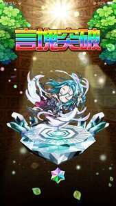 神垢！虹のコトダマ238000↑ グランドムオン1凸＋スペシャル8体|コトダマン