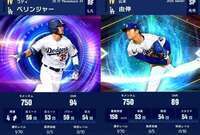 🔹初期垢🔹 TBベリンジャー 山本由伸 |メジャスピ(MLBプロスピリット)