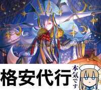 FGO育成、攻略、イベント代行、絆周回等なんでも代行|FGO
