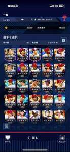 KONAMI連携変更可能❗️早い者勝ち❗️大谷投打マスター❗️フィリーズ純正も可能❗️激安❗️|メジャスピ(MLBプロスピリット)