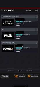 クラウン、R2フルチ ネットあり フルチケイベ未参加|湾岸ナビゲーター(湾岸ミッドナイト)