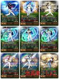 【S極100体↑★リアタイ最強アカ】WC大谷,落合,清原,バース,高橋由伸,ダルビッシュ,藤浪,高津|プロスピA