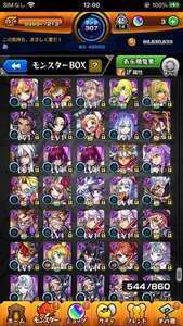 最終値下げ　破格！引退アカウント　ガチャ限500程　コラボ多数|モンスト