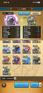 master様専用 ドラクエウォーク引退垢  本日限定特価|ドラクエウォーク