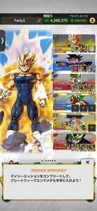 魔ベジ完凸 セル完凸 ターレス完凸 ダイマ悟空4 ベジータ3 ドュー 母体確保 お値下げ可能です。|ドラゴンボールレジェンズ
