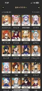 引退アカ　全キャラ所持|原神